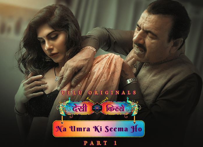 Desi Kisse Na Umra Ki Seema Ho