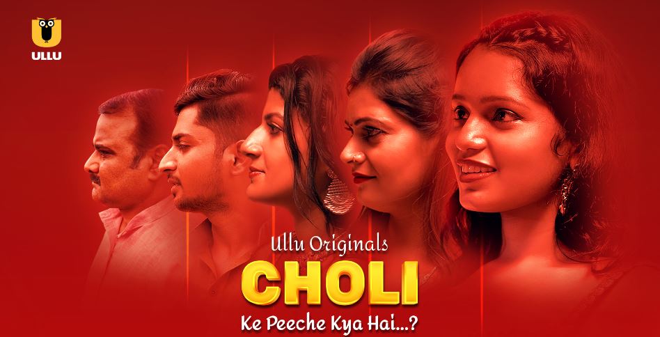 Choli Ke Peeche Kya Hai
